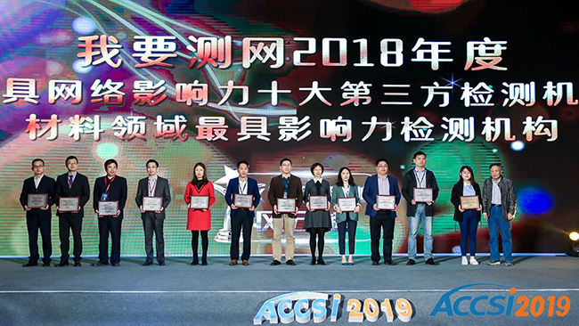 最具影响力十大检测机构揭晓！开云连续三年获此荣誉