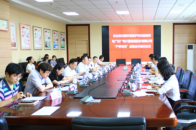 开云携手农业农村部环境保护科研监测所 “产学研用”加速科研成果“落地”