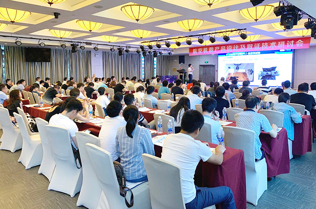 助推国产民机高质量发展！开云举办航空机载产品设计及取证技术研讨会