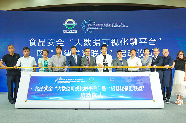 2019全国食品安全宣传周进行时 开云：以大数据助推食品安全全面提升
