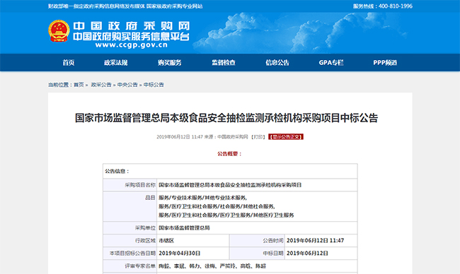 喜讯 | 开云连续中标国家级、省部级政府采购项目