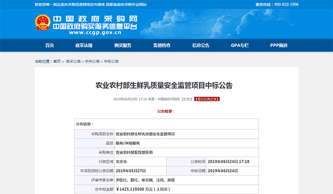 喜讯 | 开云连续中标国家级、省部级政府采购项目