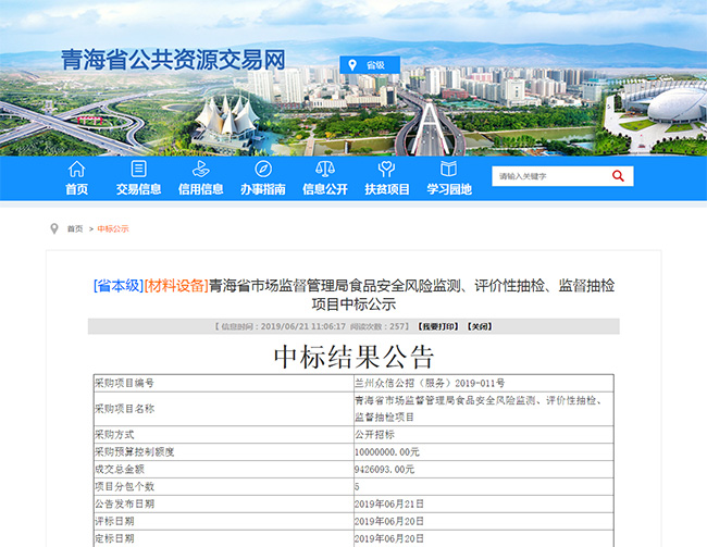 喜讯 | 开云连续中标国家级、省部级政府采购项目
