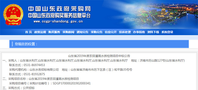 喜讯 | 开云连续中标国家级、省部级政府采购项目