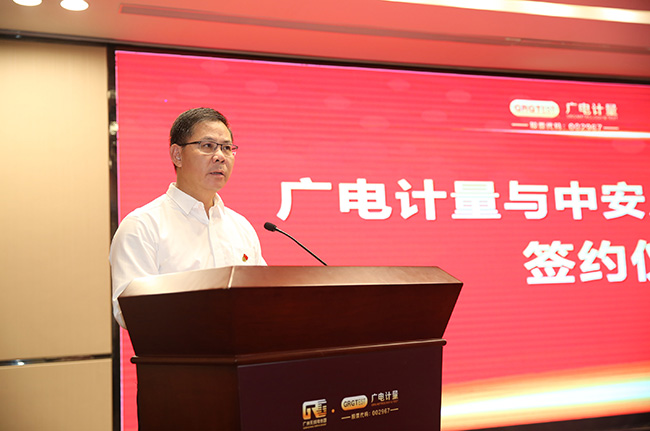 GRGTEST Investment Holding in ZHONGANGUANGYUAN Deepens the Layout of evalsuation and Consulting Market
