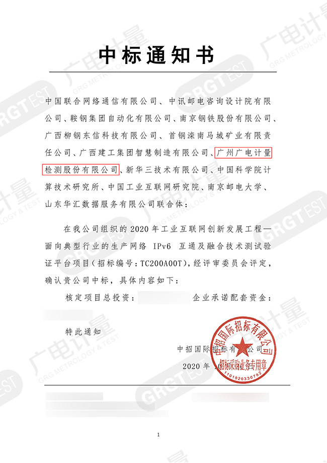 开云切入IPV6技术 助力工业互联网高质量发展