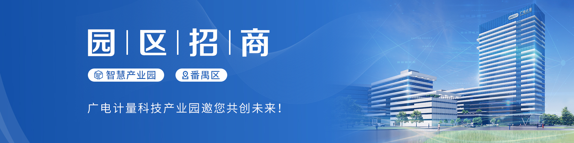 开云科技产业园，火热招商中